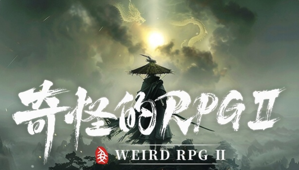 奇怪的RPG 2|豪华中文 Build.21631742-天刀裂影-绝杀残风解压即撸-乐游二次元