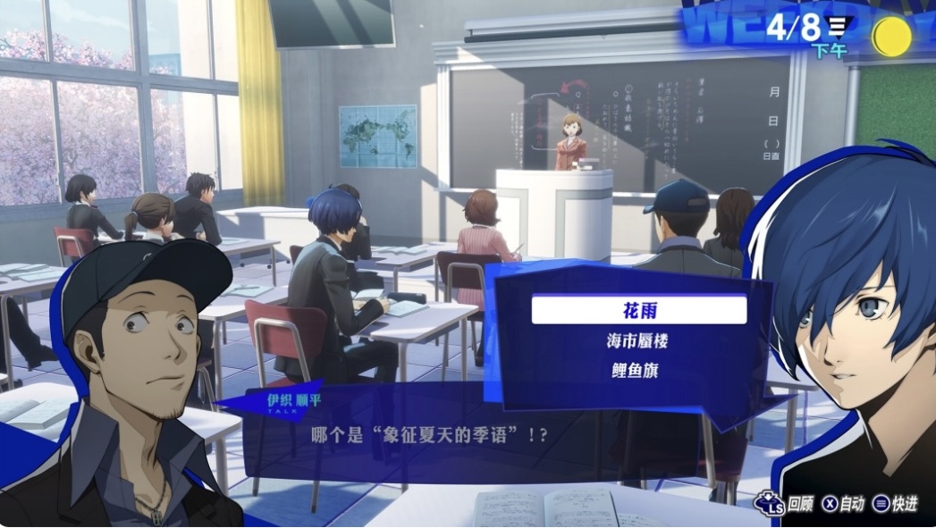 图片[3]-女神异闻录3 重制版|豪华中文 Build.19891636+预购特典+全 DLC|解压即撸|-乐游二次元