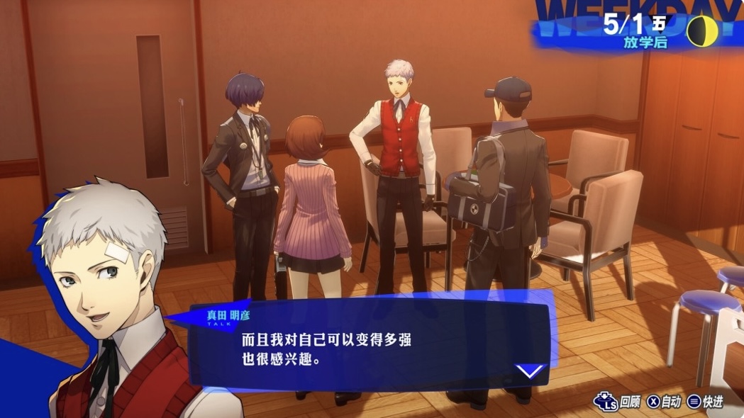 图片[7]-女神异闻录3 重制版|豪华中文 Build.19891636+预购特典+全 DLC|解压即撸|-乐游二次元