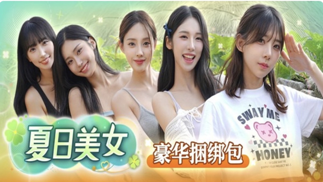 夏日美女 欧巴请和我恋爱吧豪华中文|Build.22476137+全DLC+数字写真集+原声音乐-乐游二次元