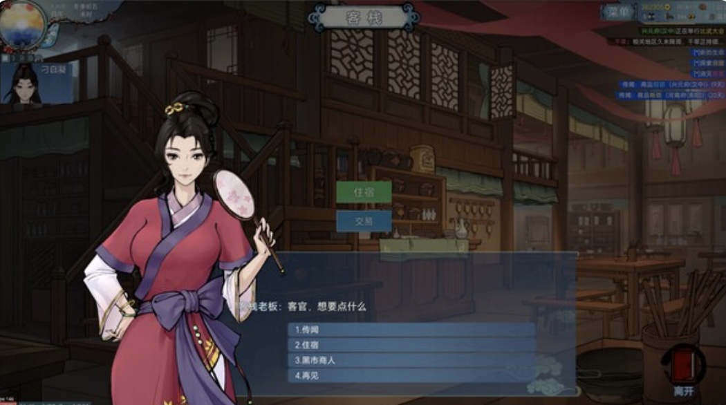 图片[2]-九州 立志|官方中文 Build.22489195-剑影江湖-财聚九州-乐游二次元