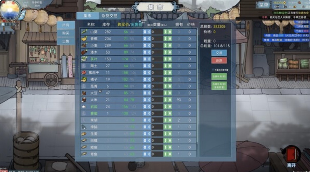 图片[7]-九州 立志|官方中文 Build.22489195-剑影江湖-财聚九州-乐游二次元