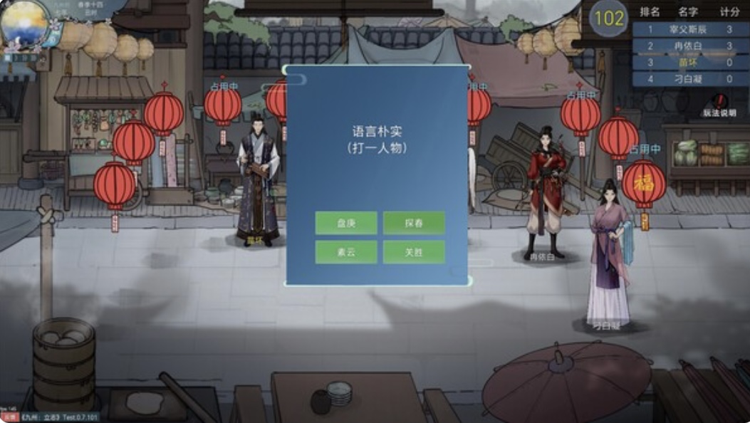 图片[9]-九州 立志|官方中文 Build.22489195-剑影江湖-财聚九州-乐游二次元