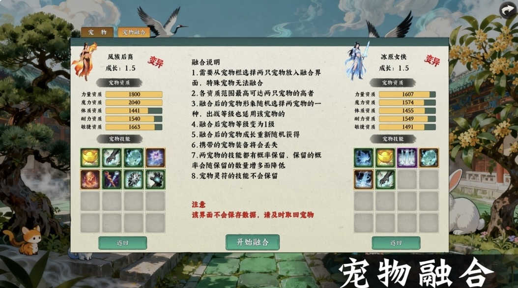 图片[7]-挂机西游模拟器|豪华中文 Build.22636897-放置挂机+全 DLC-乐游二次元