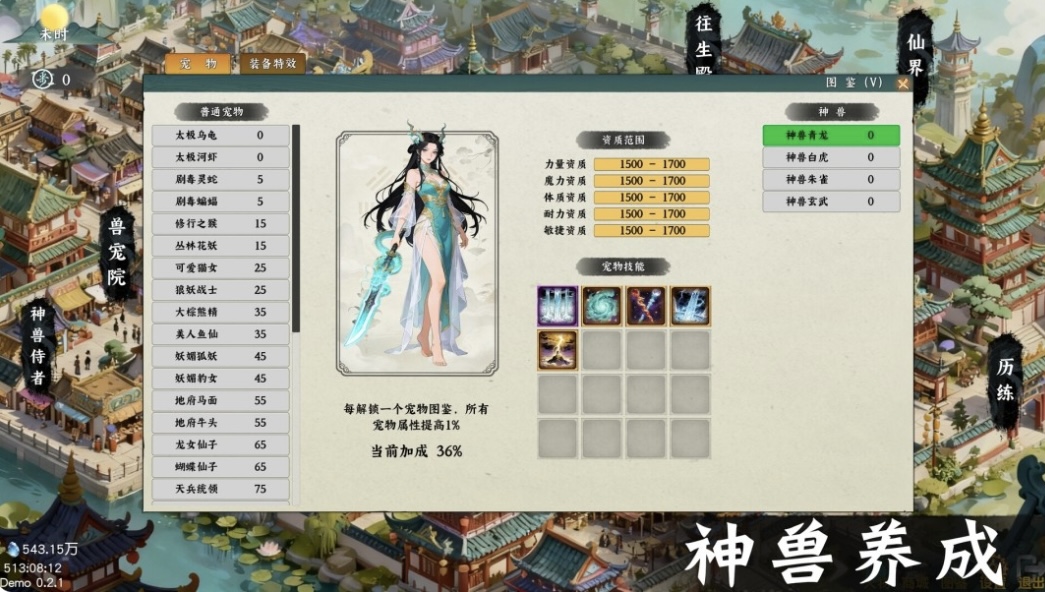 图片[6]-挂机西游模拟器|豪华中文 Build.22636897-放置挂机+全 DLC-乐游二次元
