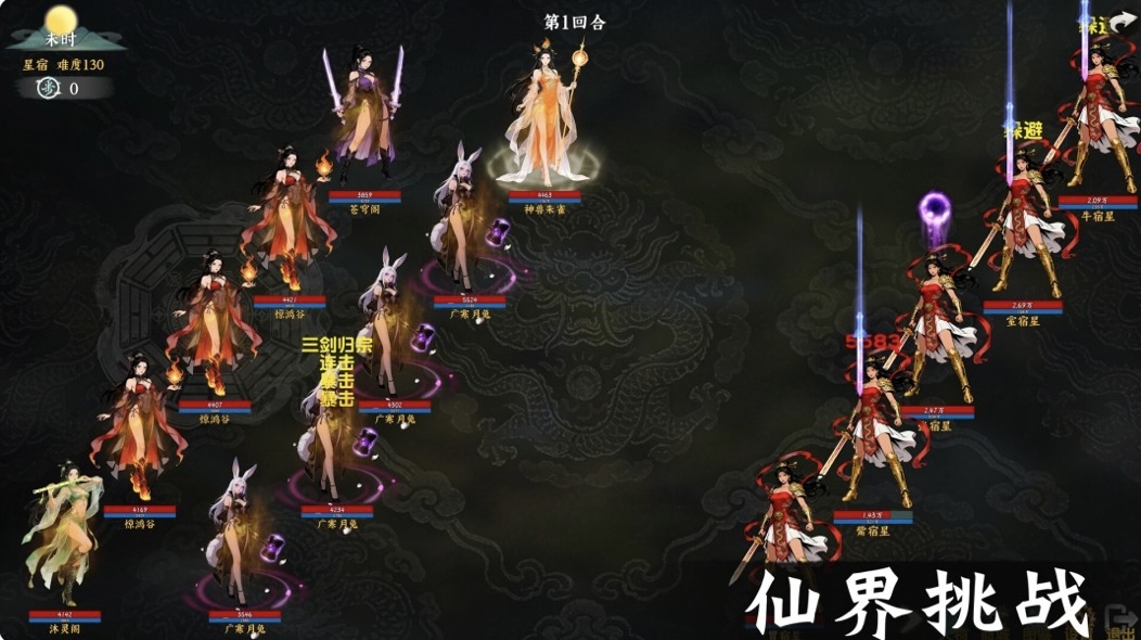 图片[8]-挂机西游模拟器|豪华中文 Build.22636897-放置挂机+全 DLC-乐游二次元
