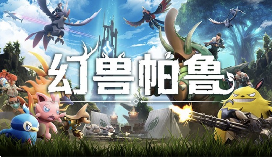 幻兽帕鲁 Palworld豪华中文| VO.7.3.90464-新增功能+预购特典+全DLC+原声音乐-修改器-联机-乐游二次元