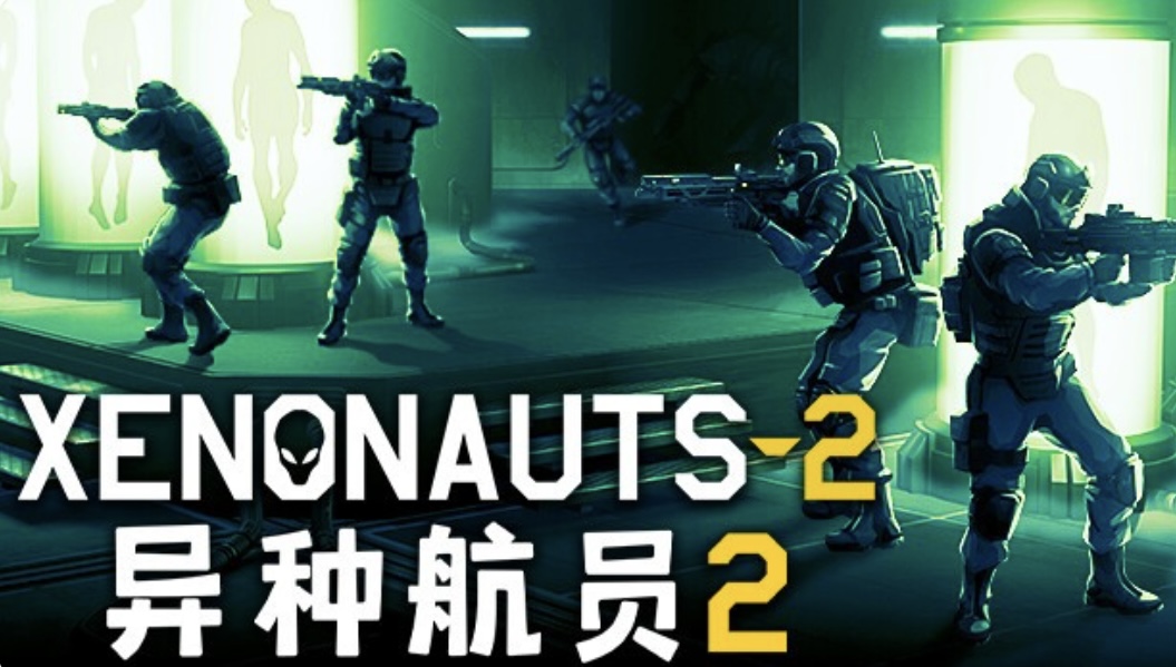 异种航员2官方中文］ Build.22638122-异域警戒-天启边 境+全DLC-乐游二次元