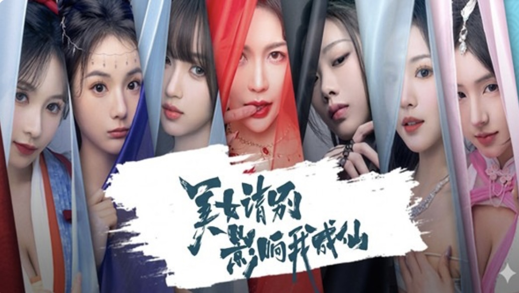 图片[2]-美女 请别影响我成仙 全球版 中字-国语IBuild.22101988-破境飞升- 仙途疾行+全DLC-集成2K-乐游二次元