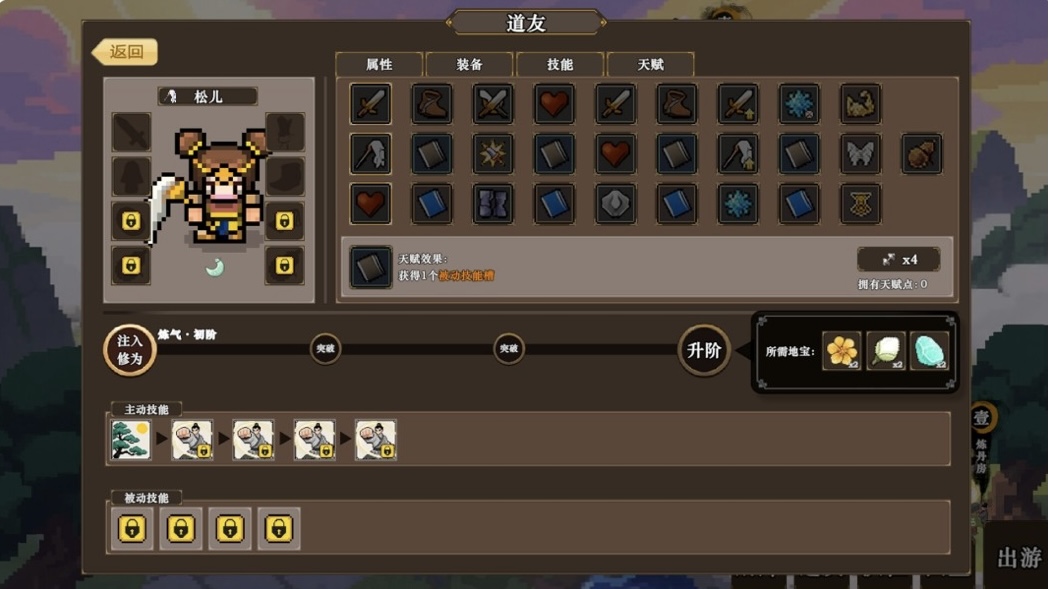 图片[6]-蜀仙传．挂至飞升|官方中文） Build.22457634+万界登仙DLC-道印碎锋-灵霄破罡+全DLC-乐游二次元