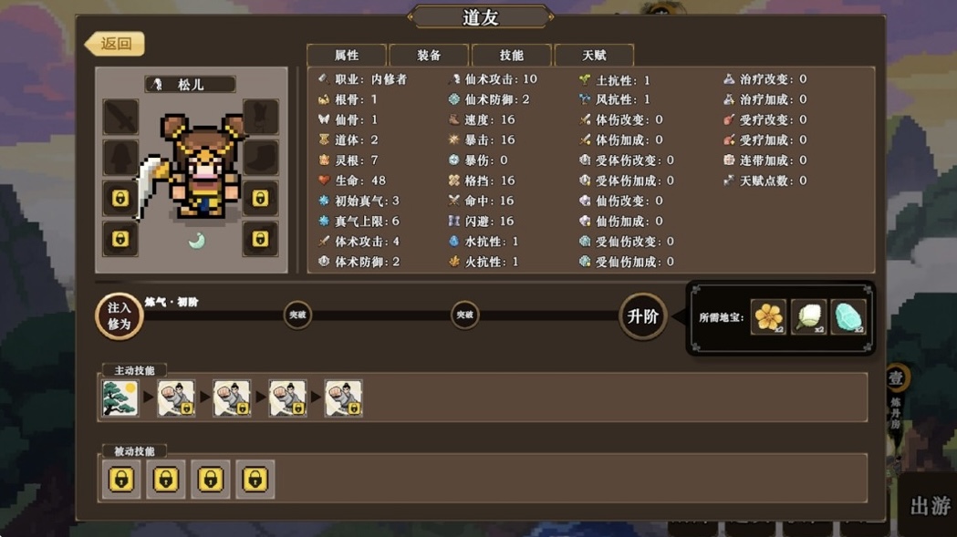 图片[5]-蜀仙传．挂至飞升|官方中文） Build.22457634+万界登仙DLC-道印碎锋-灵霄破罡+全DLC-乐游二次元