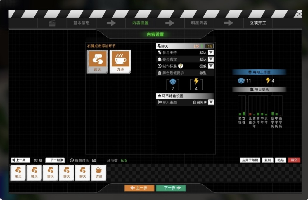 图片[2]-电视台模拟国|官方中文|V0.91.16- 清理库存-乐游二次元