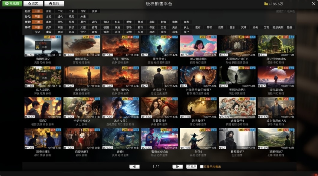 图片[4]-电视台模拟国|官方中文|V0.91.16- 清理库存-乐游二次元