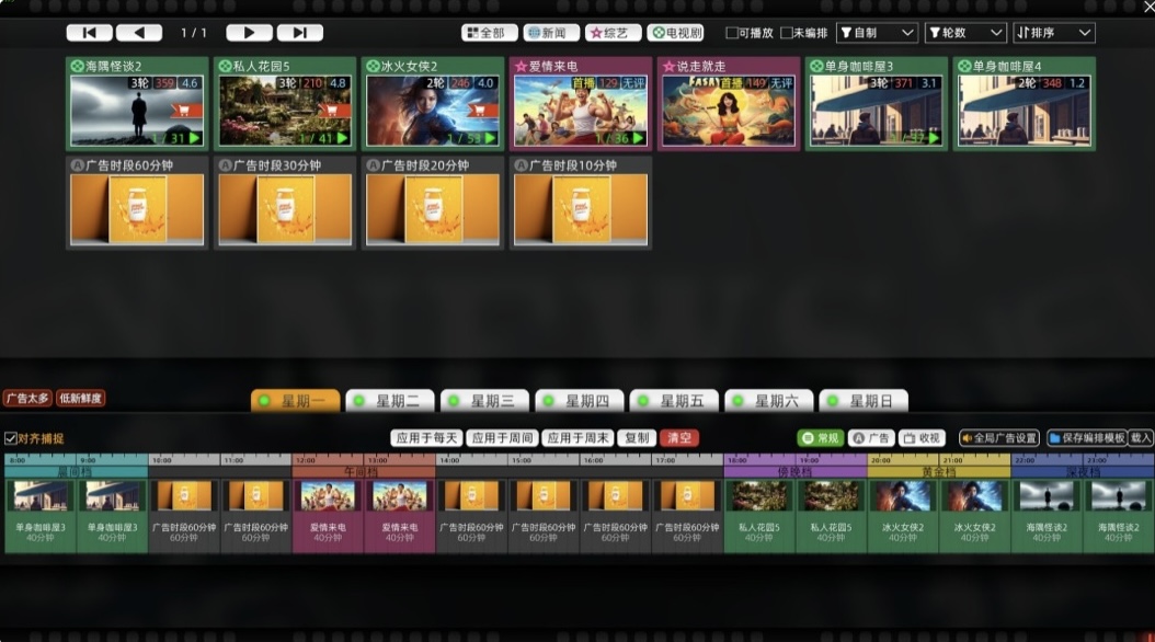 图片[6]-电视台模拟国|官方中文|V0.91.16- 清理库存-乐游二次元