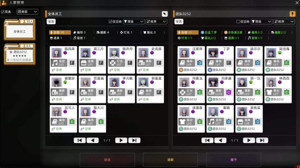 图片[5]-电视台模拟国|官方中文|V0.91.16- 清理库存-乐游二次元