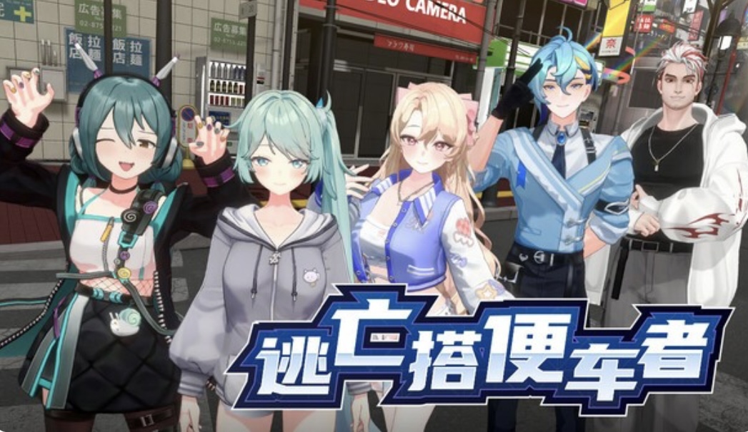 逃亡搭便车者|豪华中文| Build.22452473+全DLC-乐游二次元