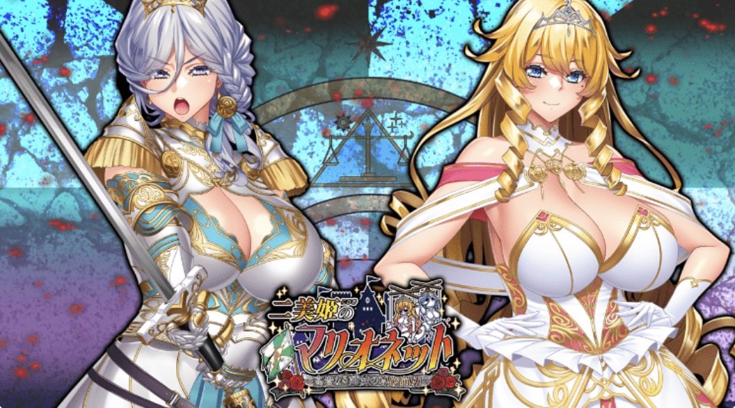 【抜作ADV】二美姫のマリオネッ ト〜高貴なる姉妹の尊厳崩壊～DL 豪华特典版［AI汉化 新作］-乐游二次元