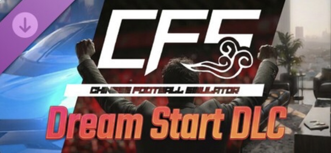 图片[5]-中国足球模拟器（CFS）豪华中文 V.5.54+全DLC-天胡开局-乐游二次元