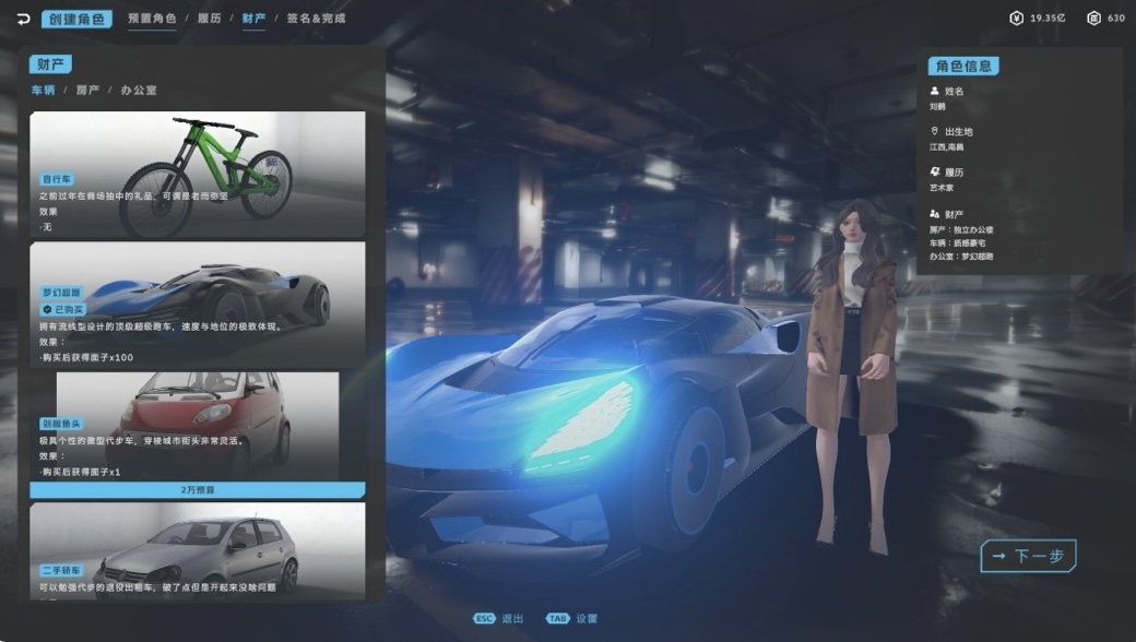 图片[9]-中国足球模拟器（CFS）豪华中文 V.5.54+全DLC-天胡开局-乐游二次元