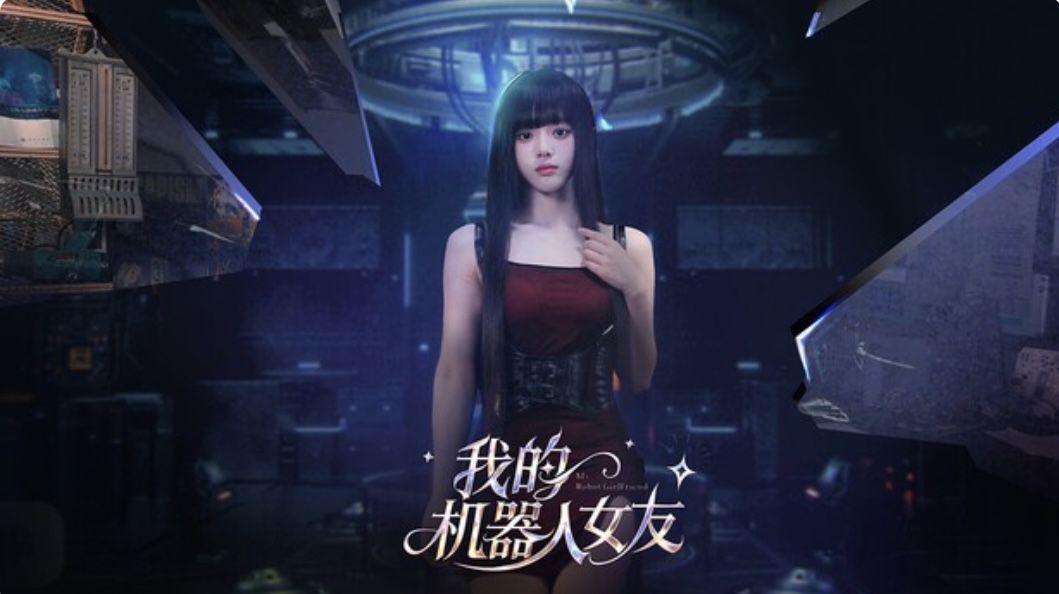 我的机器人女友 豪华中文］ Build.22324255+全DLC-乐游二次元