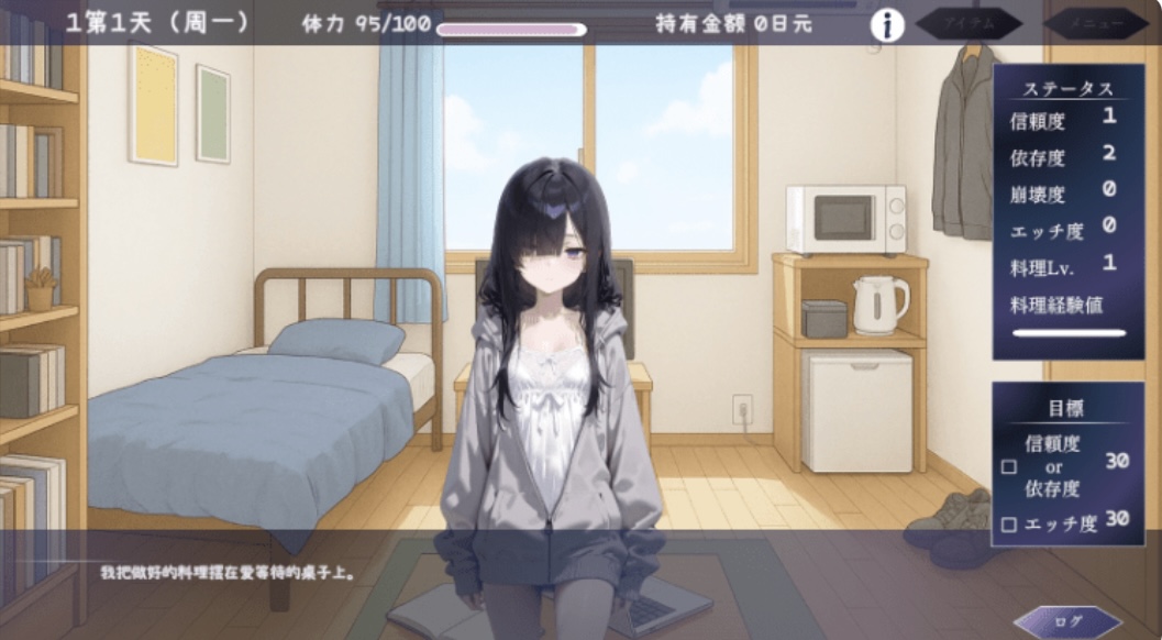 图片[3]-【互功SLG】［Al］孤独少女との50日間 Ver1.00 AI化版-乐游二次元