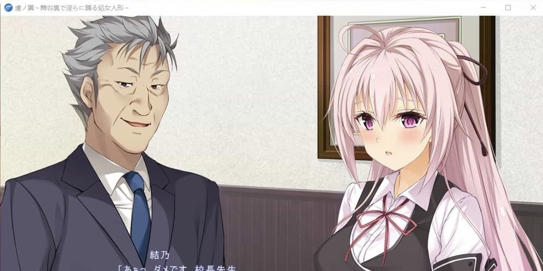 图片[4]-［抜作ADV/中文/NTR］虜ノ翼〜舞 台裏で淫らに踊る処女人形［百度］ [3.9G]-乐游二次元