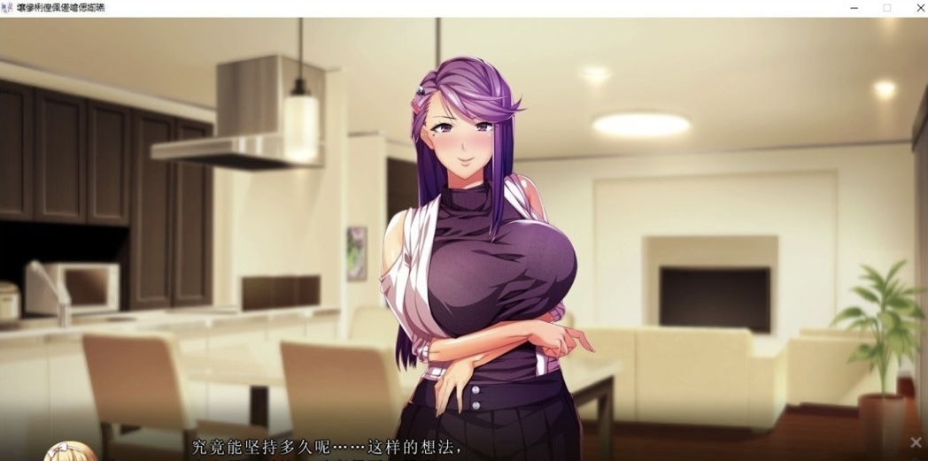 图片[3]-［拔作ADV/汉化］渴望我的妻子和岳母 AI汉化版+全CG存档［新汉化］［5.9G/百度-乐游二次元