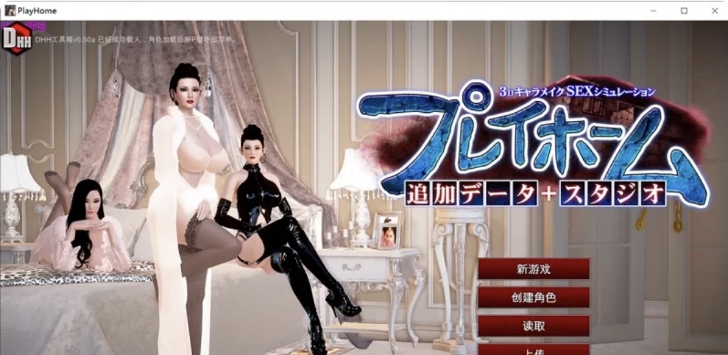 ［PC/3D大作/I社/超级整合Playhome家族崩坏豪华汉化版 V25大升级：光影盛宴+场景增量［240G］-乐游二次元