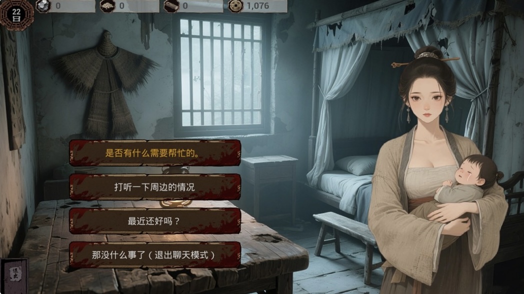 图片[9]-明末 欲火重生|豪华中文V1.2.16-逆脉碎劲-寒锋踏月+全DLC-乐游二次元