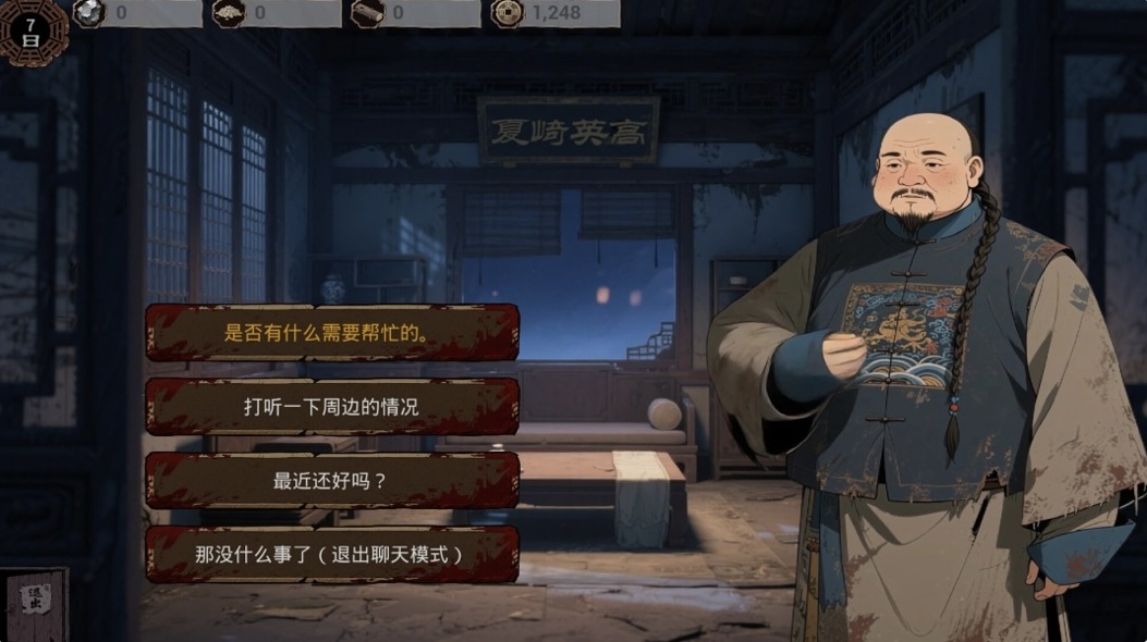 图片[12]-明末 欲火重生|豪华中文V1.2.16-逆脉碎劲-寒锋踏月+全DLC-乐游二次元