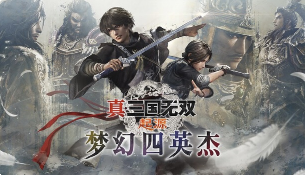 真•三国无双 起源中字-国语 V1.0.1.2+梦幻四英杰DLC-实装马匹“金兔马”+预购特典+全DLC+修改器-支持手柄-乐游二次元