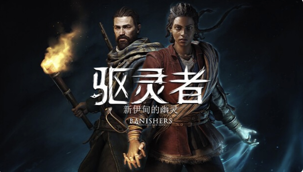 驱灵者 新伊甸的幽灵|豪华中文 Build.20221437+漫游者套装 DLC+全DLC+修改器-乐游二次元
