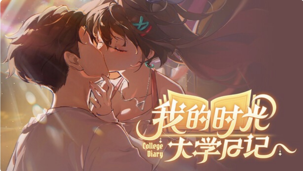 我的时光 大学日记|官方中文 Build.21994794+全DLC-乐游二次元