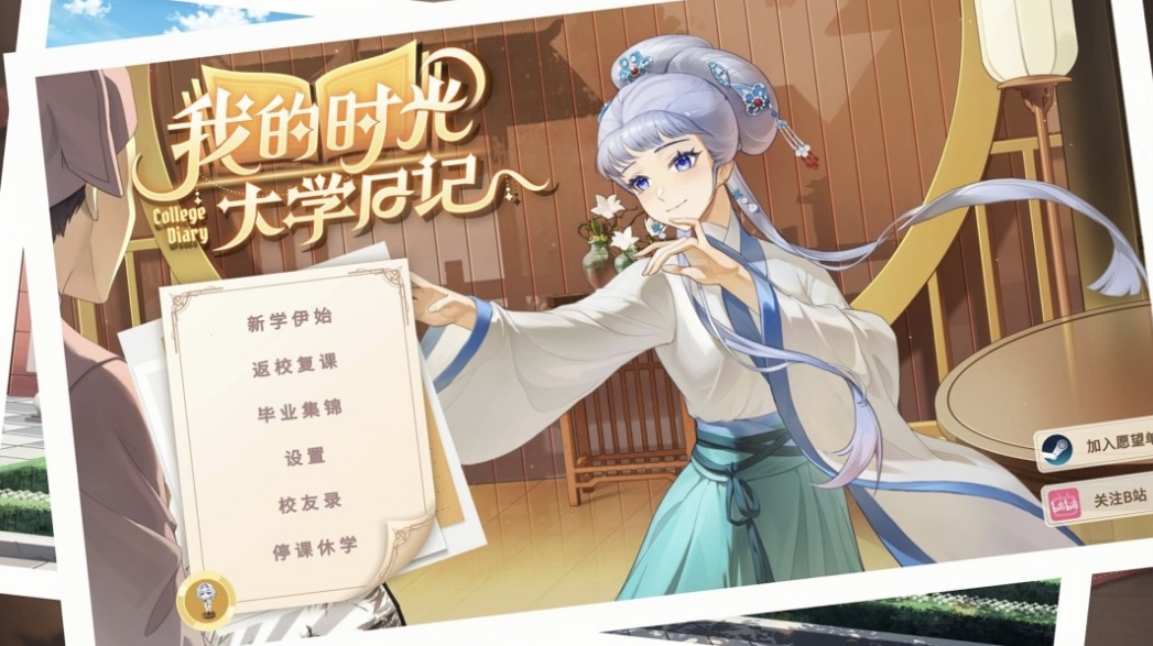 图片[2]-我的时光 大学日记|官方中文 Build.21994794+全DLC-乐游二次元