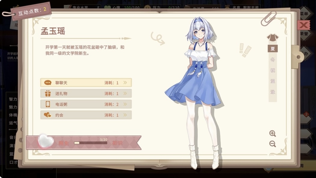 图片[9]-我的时光 大学日记|官方中文 Build.21994794+全DLC-乐游二次元