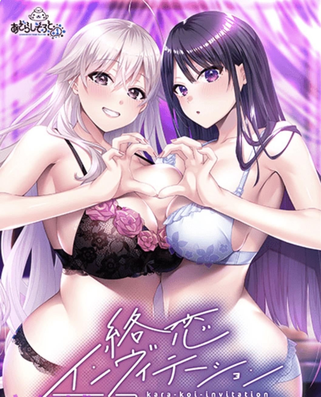 图片[7]-【日式ADV】絡恋インヴィテーション AI汊化版［新作］-乐游二次元