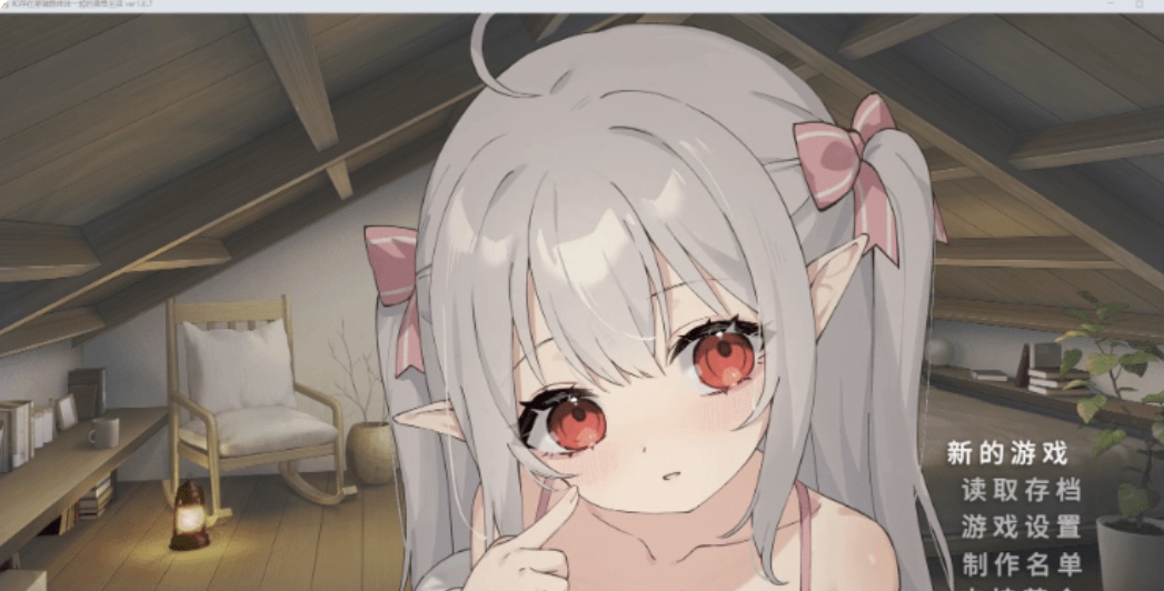 图片[2]-【同居养成SLG】和存在感薄弱的妹妹一起的简单生活 Ver1.07 DL官方中文版-乐游二次元