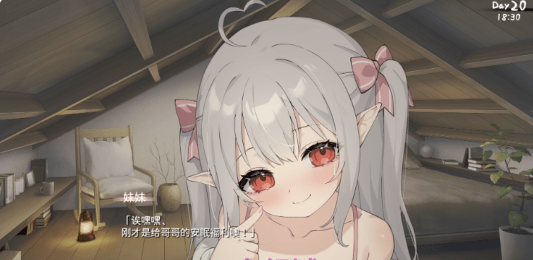 图片[3]-【同居养成SLG】和存在感薄弱的妹妹一起的简单生活 Ver1.07 DL官方中文版-乐游二次元