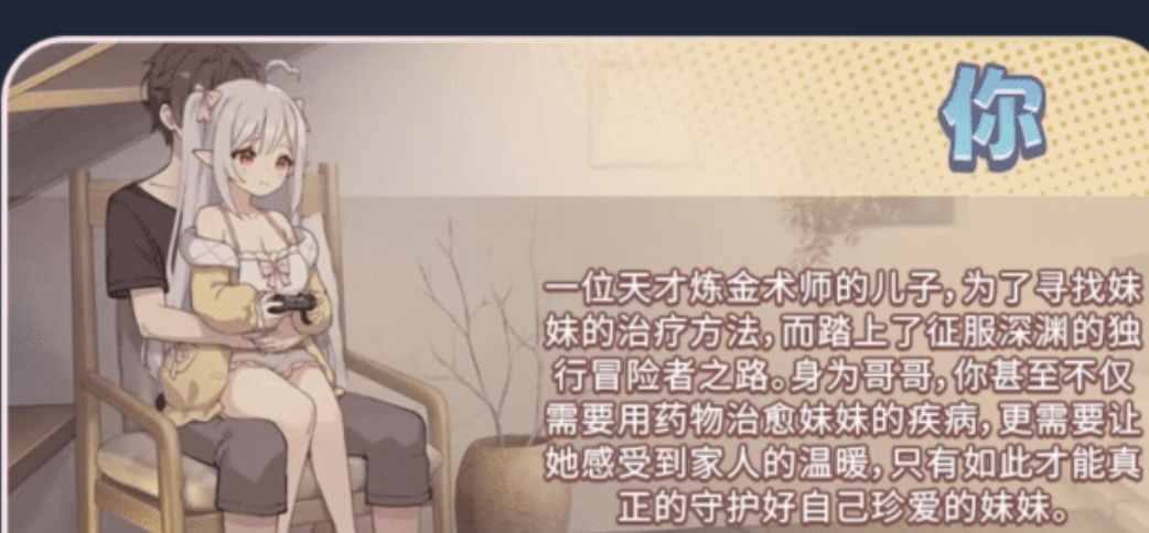 图片[7]-【同居养成SLG】和存在感薄弱的妹妹一起的简单生活 Ver1.07 DL官方中文版-乐游二次元