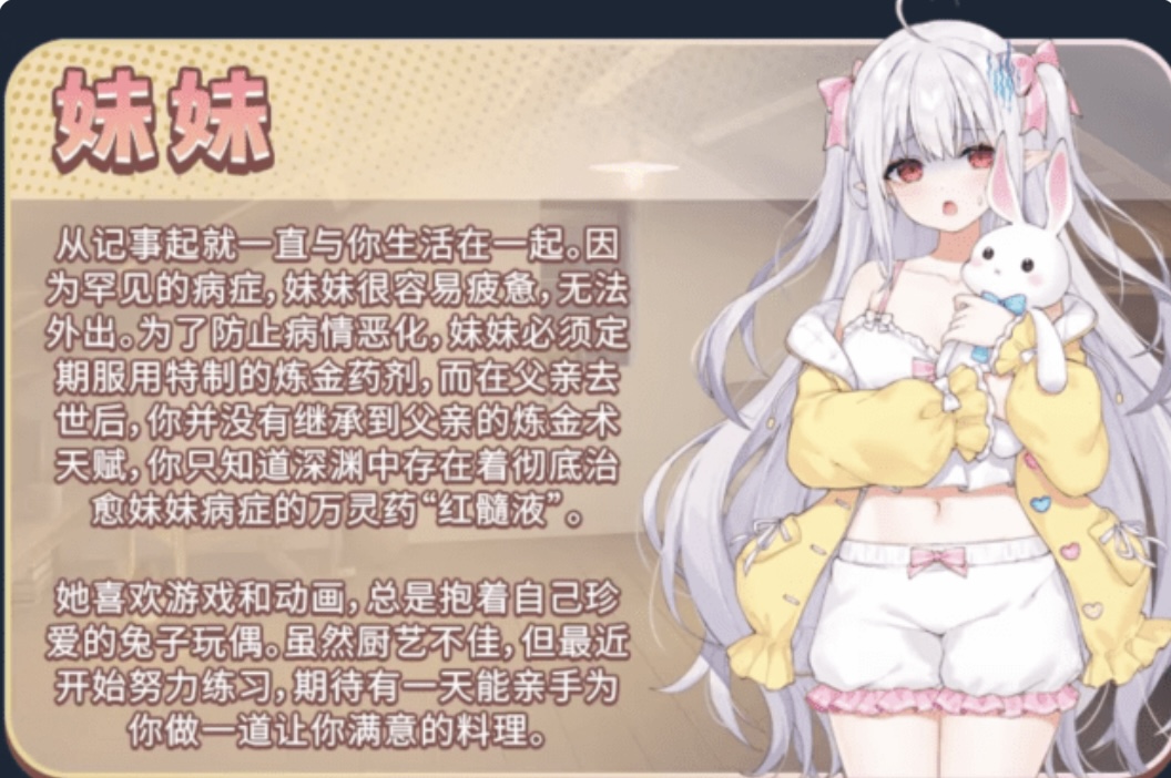 图片[6]-【同居养成SLG】和存在感薄弱的妹妹一起的简单生活 Ver1.07 DL官方中文版-乐游二次元