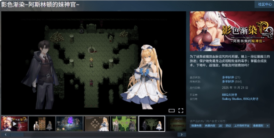 图片[3]-【爆款RPG】［NTR］影色渐染~阿斯林顿的妹神官~Ver1.31 Steam官方中文步兵版+DLC-乐游二次元