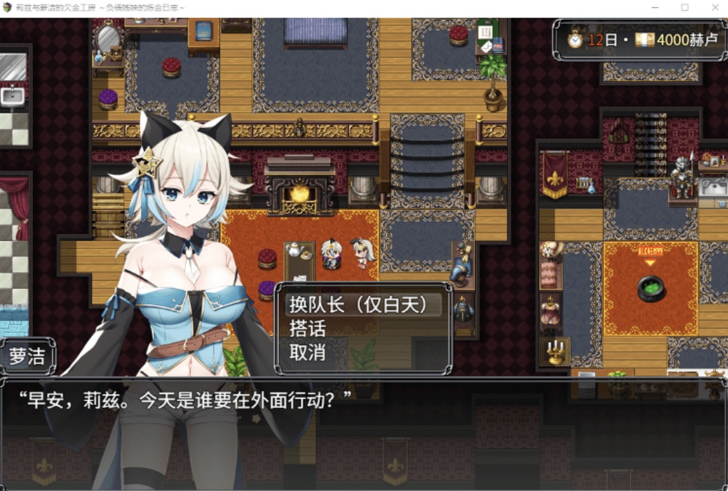 图片[3]-【日式RPG】莉兹与萝洁的欠金工房 ～负债姊妹的炼金日志～Steam 官方中文版-乐游二次元