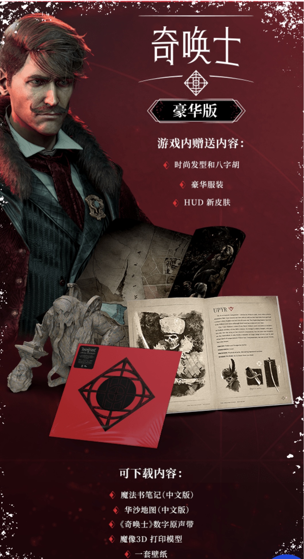 图片[5]-奇唤士|豪华中文 V1.1.2.73.229-新 滤镜视觉风格-苍穹裂地-天狼怒吼 +预购特典+全DLC+修改器-乐游二次元