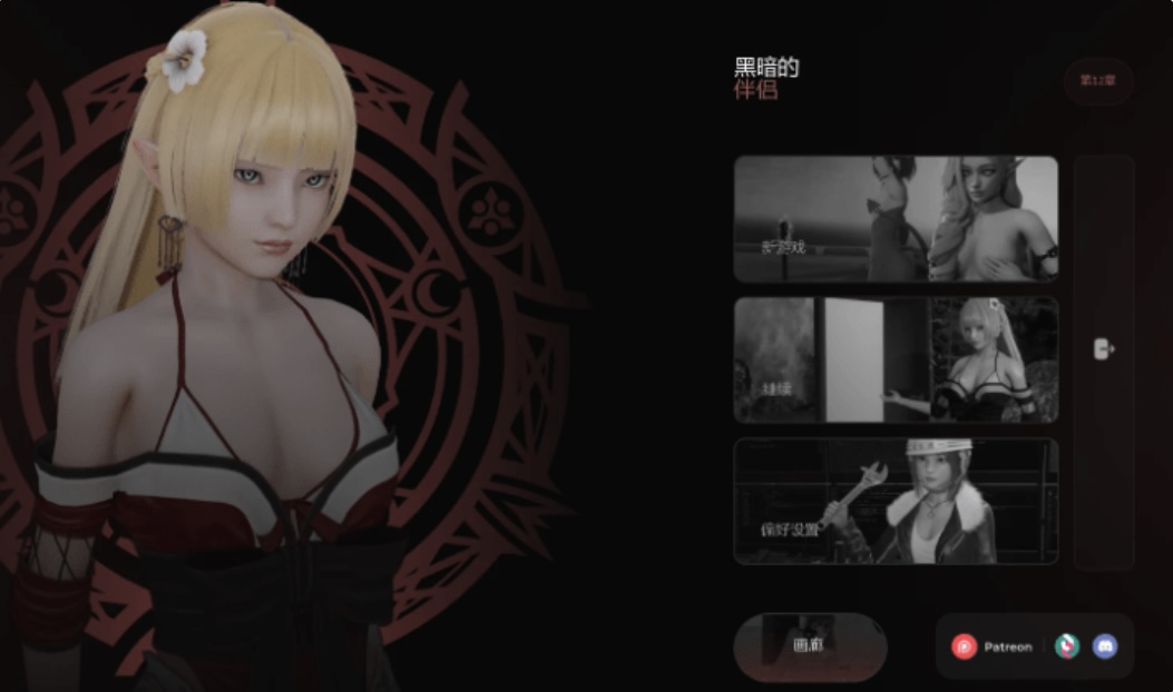 黑暗同伴（Companionof Darkness）S2 Ch.12 AI汉化版 PC+安卓+欧美SLG游戏+4.90G-乐游二次元