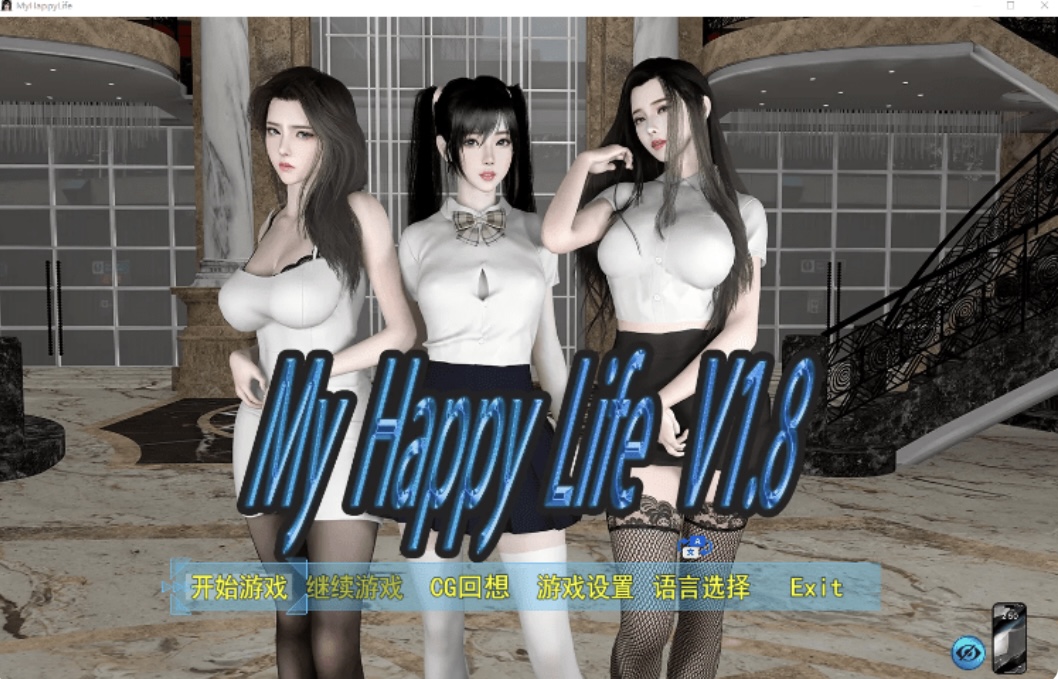 【国产RPG】我的幸福人生 Ver1.8.3官方中文步兵版-乐游二次元