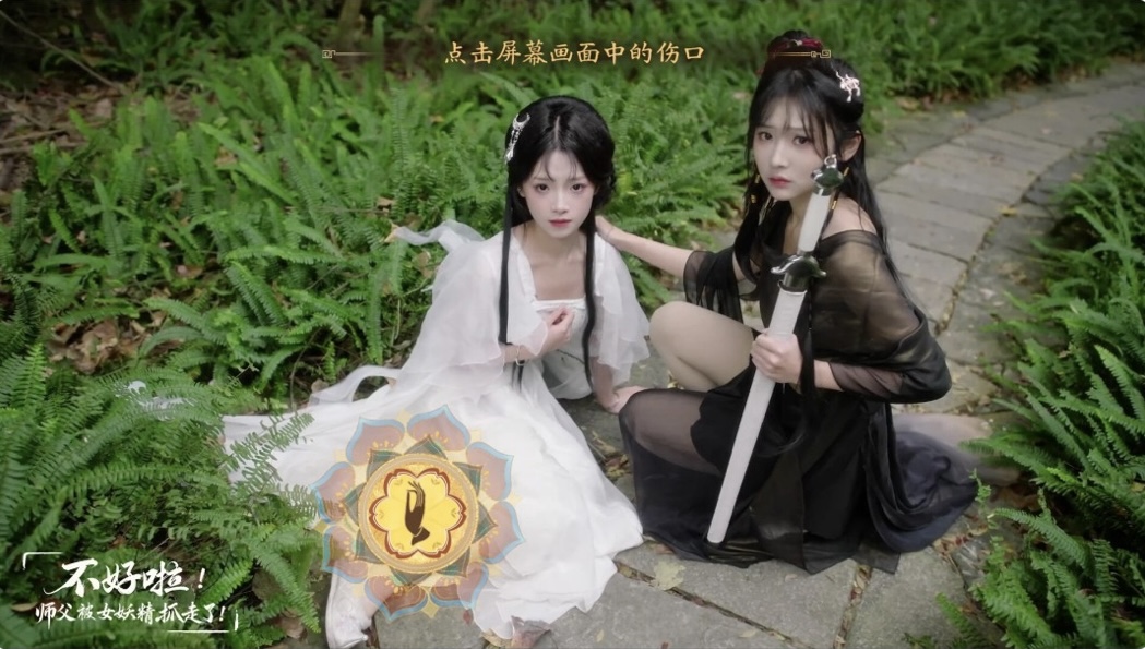 图片[7]-不好啦！师父被女妖精抓走了！豪华中文|Build.21799961-宿命回眸-缘起今生+全DLC-乐游二次元