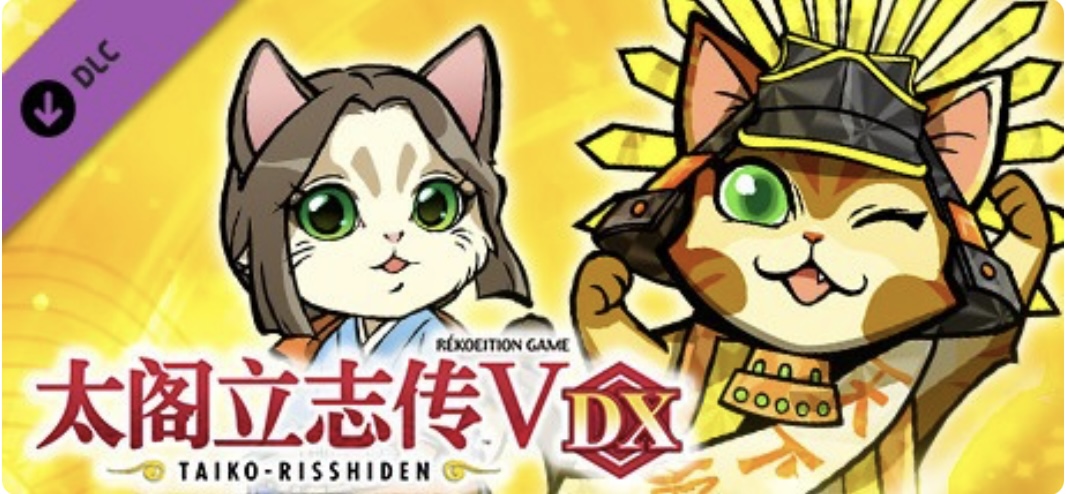 图片[2]-太阁立志传V DXI豪华中文 V1.2.1Fix-DX30周年纪念+全DLC-编辑器+全季票-乐游二次元