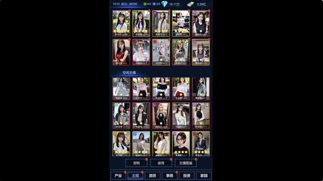 图片[4]-直播时代 支持者版|官方中文 Build.2141113+全DLC-乐游二次元