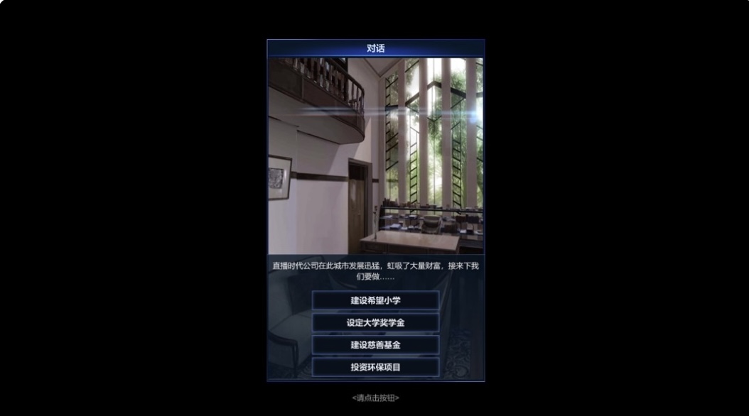 图片[7]-直播时代 支持者版|官方中文 Build.2141113+全DLC-乐游二次元