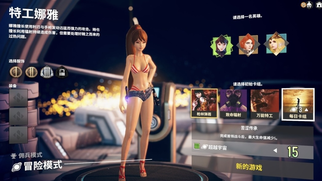 图片[12]-无尽宇宙 Neoverse 典藏版|豪华中文|V1.5.16.155+全DLC-乐游二次元